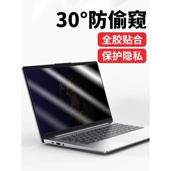 聯想拯救者y7000p筆記本電腦防窺膜r7000顯示器防偷窺R9000X防窺屏Y9000K螢幕鋼化R720隱私2021款監控保護膜