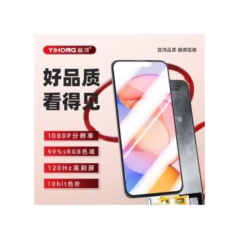 宜鴻適用於OP A57 A77總成5G版A58 A58X A17螢幕PFTM20液晶顯示屏