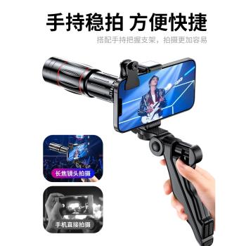 演唱會音樂節放大器變焦改裝手機