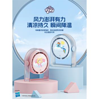 小馬寶莉桌面風扇2024新款充電款便攜式隨身迷你大風力靜音可愛小型風扇學生宿舍床上家用辦公室臺式超長續航