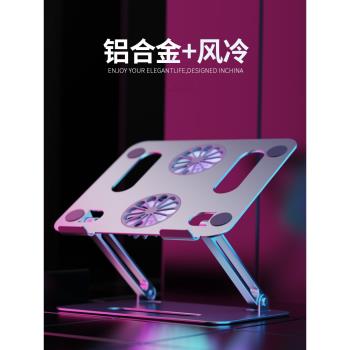 thetree筆記本電腦散熱支架托架風扇降溫桌面增高底座鋁合金懸空折疊散熱器遊戲本平板可調節便攜手提支撐架