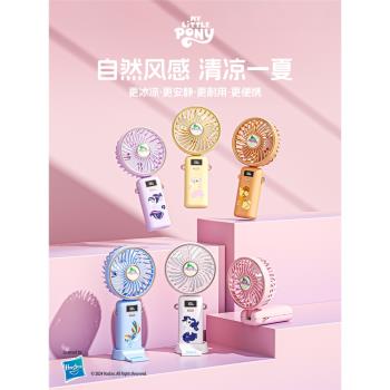 小馬寶莉手持小風扇折疊便攜式隨身迷你靜音可愛小型風扇兒童學生宿舍辦公室桌面降溫神器2025新款超長續航