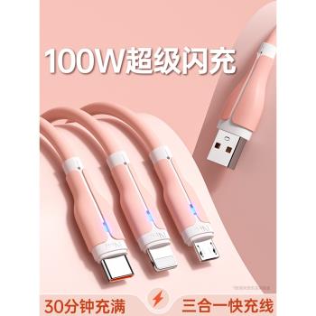 能適三合一數據線充電頭一拖三充電器多功能多頭車載三頭充電線快充套裝USB適用蘋果安卓手機通用typec線插頭