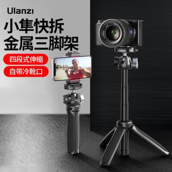優籃子MT-46小隼F38快裝三腳架適用佳能R5索尼A7m3 R3 M4微單相機6400桌面金屬支架橫豎拍攝影攝像三角架