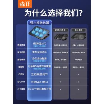 森訊冰尊筆記本散熱器底座壓風式水冷靜音手提電腦降溫風扇支架板墊遊戲本適用聯想拯救者華碩天選外星人ROG