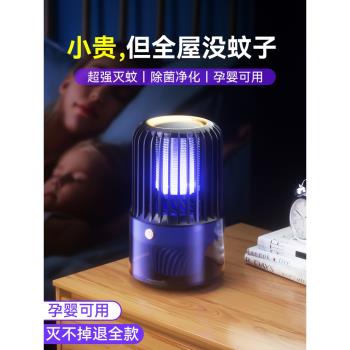 2025新款滅蚊燈家用室內滅蚊神器臥室靜音嬰幼兒孕婦智慧電子滅蚊器黑科技宿舍誘蚊滅電擊式蚊子剋星驅蚊神器