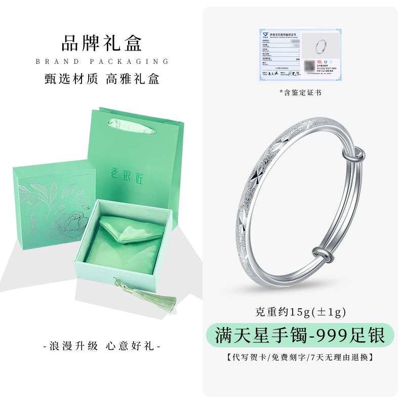 免運)老銀匠實心銀手鐲女純銀s999年輕款推拉式送女生滿天星磨砂足銀鐲