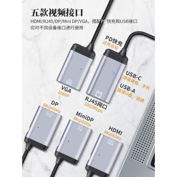 Type-C公轉HDMI轉接頭VGA轉換器DP千兆網口RJ45網線MiniDP手機線TPYEC公TAPEC充電口HDIM適用於筆記本電腦Mac