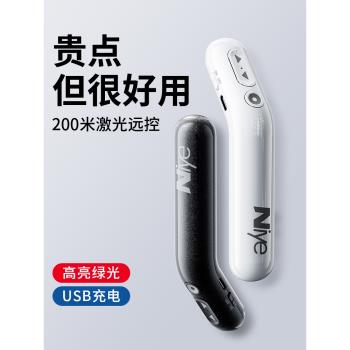 適用希沃鐳射翻頁筆教師用多功能充電ppt遙控筆電腦多媒體教學一體機投影儀講課演講電子白板翻頁器超遠距離