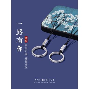 一路有你指環扣女生男款手機掛繩
