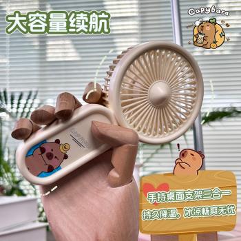 卡皮巴拉手持小風扇2025新款三麗鷗桌面風扇usb充電款便攜式隨身迷你大風力可愛小型學生兒童家用臺式電風扇