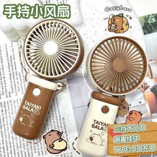 卡皮巴拉手持小風扇2025新款三麗鷗桌面風扇usb充電款便攜式隨身迷你大風力可愛小型學生兒童家用臺式電風扇