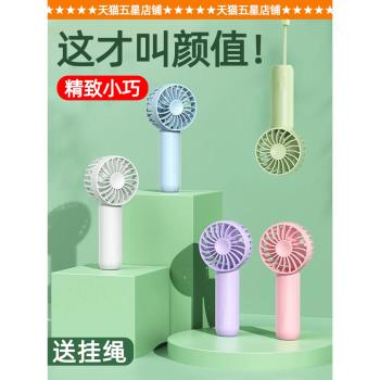 新款手持小風扇USB迷你便攜式隨身小型風扇大風力充電學生靜音辦公室桌上便攜式掛繩電風扇手拿手持風扇手握