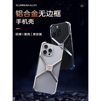 thetree適用於蘋果16promax X手機殼iPhone15pro鋁合金保護套新款鏤空無邊框散熱殼14高階感超薄13pm個性防摔