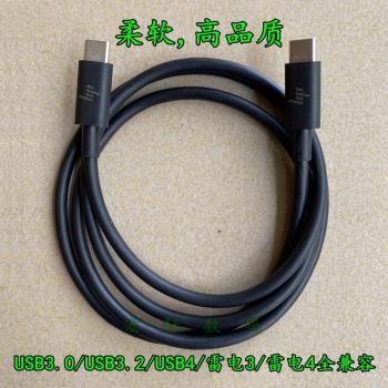 USB3.2立訊5A雙頭TypeC數據線PD100W快充聯想惠普蘋果MacBook筆記本擴充套件塢4K5K高畫質顯示器USB4雷電3/4全相容