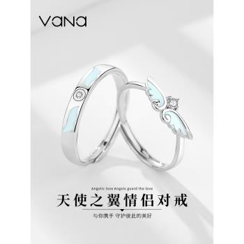 (免運)vana天使之翼情侶款對戒男女生925純銀素圈戒指情人節禮物送女友Z