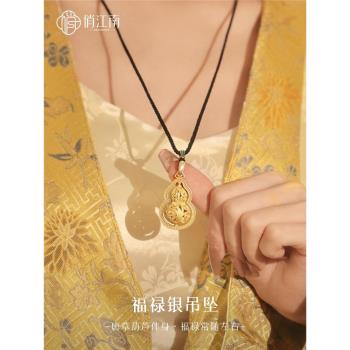 (免運)福祿葫蘆吊墜女款足銀999新中式毛衣鏈唐草紋轉運珠描金項鏈純銀