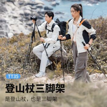 Ulanzi優籃子 TT35登山杖三腳架相機便攜碳纖維支架單反微單獨腳架多功能快拆專業戶外風光攝影攝影登山架