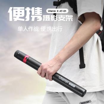 Ulanzi優籃子微單相機便攜支架vlog攝影三腳架適用索尼大疆pocket3運動相機Insta360 X3/X4拍攝自拍桿三腳架