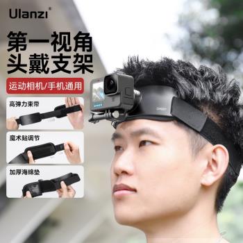 Ulanzi優籃子 CM027頭戴支架第一人稱拍攝裝置運動相機手機第一視角拍攝vlog神器頭帶支架gopro配件戴頭支架