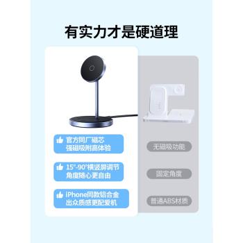 綠聯magsafe磁吸無線充電器適用於蘋果手機iPhone14/13promax12桌面耳機20w快充配件通用立式二合一底座+支架