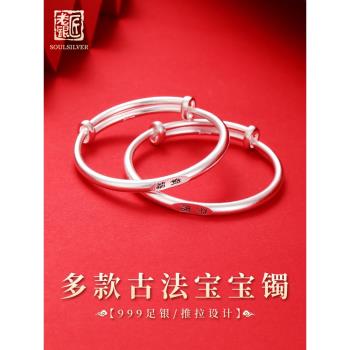 (免運)古法小孩兒童新生寶寶手鐲老銀匠