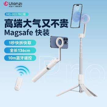 Ulanzi優籃子 手機MagSafe磁吸自拍桿三腳架藍芽遙控落地支架相機拍照攝影通用新款戶外便攜支撐架