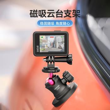 優籃子CO29磁吸雲臺支架gopro12/11/10運動相機固定拍攝手機相容大疆action3配件車載錄影vlog底座insta360x3