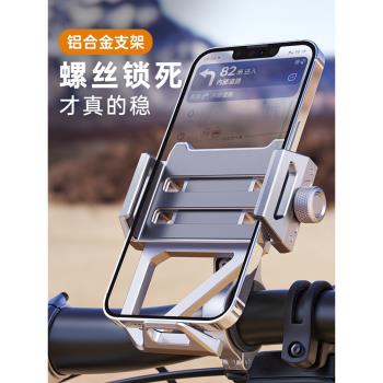 【騎行0抖動】thetree鋁合金電動車手機支架電瓶自行車外賣騎手專用防震導航固定山地車騎行公路手機架