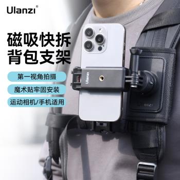 Ulanzi優籃子 CO62磁吸快拆揹包支架第一人稱拍攝Go-Quick Ⅱ大疆action4/3運動相機gopro12固定夾insta360