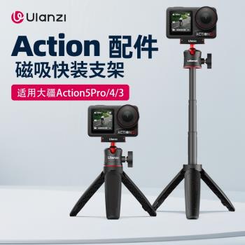 Ulanzi優籃子Action4運動相機配件適用大疆Action345支架雲臺快裝板LM18迷你補光燈快拆底座vlog兔籠拓展件
