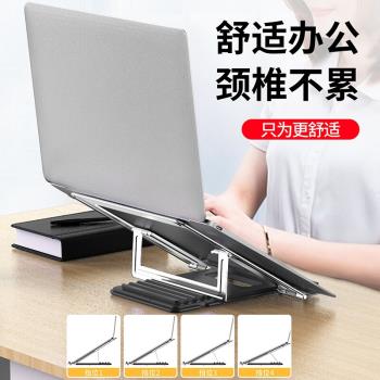 雷攝筆記本電腦支架散熱鋁合金旋轉支架8檔調節托架散熱器便攜桌面增高可升降調節可升降適用於遊戲本辦公