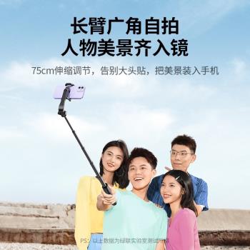 綠聯自拍桿藍芽自拍神器手持拍照防抖一體落地式三腳架迷你便攜旅遊手機支架360度旋轉2024新款