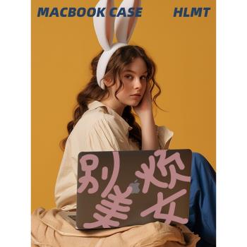 HLMT/適用2024款macbook保護殼M4蘋果M3筆記本M2電腦M1保護套pro14透明macbookair15磨砂軟16矽膠13可愛女生