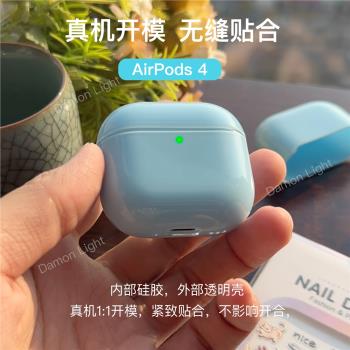 AirPods 4代保護套雙層材質蘋果藍牙耳機殼套防摔防滑矽膠加透明殼