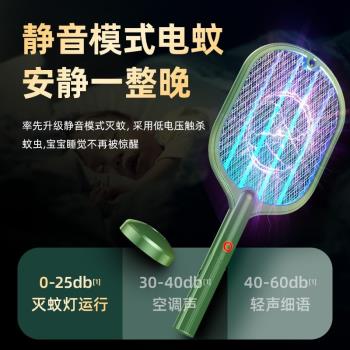 2022新款家用滅蚊拍充電式自動滅蚊燈二合一O滅蚊子神器電網拍電