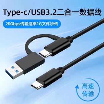 移動固態硬碟專用數據線type-c公對公數據線c to c雙頭typec雷電3適用三星閃迪西部資料固態硬盤線USB3.1Gen2