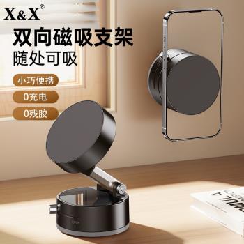 X&X真空吸附手機支架新款桌面吸盤magsafe磁吸伸縮折疊便攜架子車載家用墻壁浴室跑步機戶外自拍通用神器