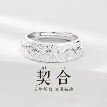 (免運)契合情侶對戒S999純銀戒指一對小眾設計520情人節禮物送男女朋友