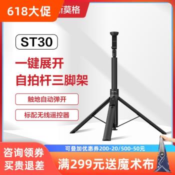 斯莫格丟丟桿手機自拍桿落地神器360度旋轉便攜藍牙遙控一體手持