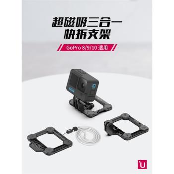 運動相機快拆胸前磁吸掛脖支架Ulanzi優籃子GP-16適用Gopro91011大疆ACTION3拍攝三合一肩背帶快裝固定配件