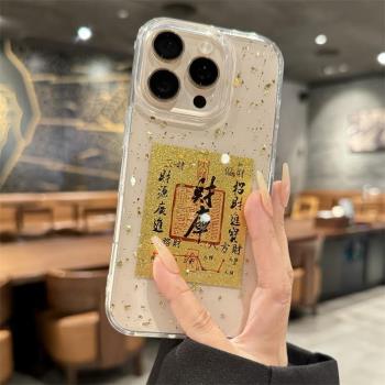 適用蘋果16promax手機殼新款iphone16pro金箔招財高階感15promax全包16plus防摔14透明13矽膠12小眾女款pm
