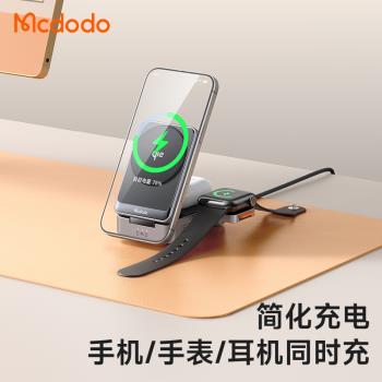 Mcdodo qi2認證15W磁吸無線充電器適用iphone16pro蘋果15 4手機iwatch8/9 se手錶pods耳機三合一桌面折疊底座