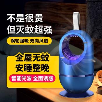 臻宛艾滅蚊燈家用滅蚊器電蚊器物理驅蚊J用品電蚊拍商用驅蚊器吸