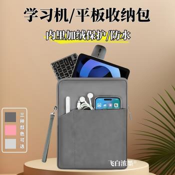 適用小猿學練機S2收納包2024旗艦款保護套XY-XLJ-02平板保護殼xy-xlj-01學習機手提包2025煥新升級版電腦包