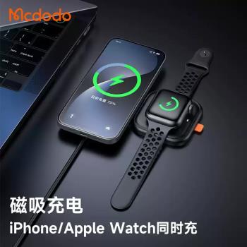 麥多多MagSafe磁吸口袋折疊無線充電器15W二合一多功能適用蘋果iphone16手機15promax快充iWatchs9手錶Apple