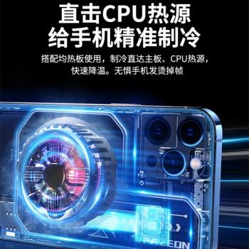 新款磁吸手機散熱器n適用平板手機散熱背夾半導體製冷降溫神器水