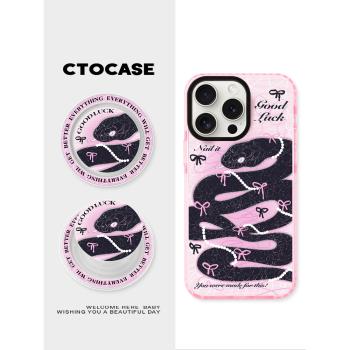 原創【珍珠玄蛇】粉色磁吸手機殼適用蘋果iphone16蛇14氣囊支架15ProMax保護殼13本命元素新年2025高階感小眾
