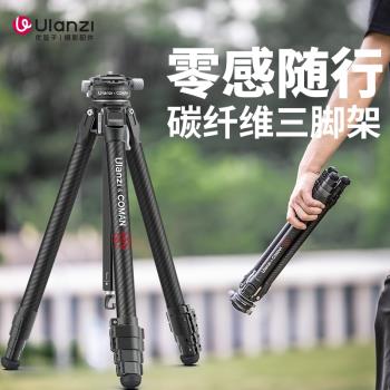 Ulanzi優籃子碳纖維三腳架零感ZERO Y微單反相機專業攝影便攜全景快裝雲臺三角支架戶外旅行拍攝輕便支撐架