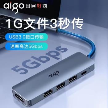愛國者拓展塢typec擴充套件hdmi投屏4K60Hz轉換usb分線器hub集線器網線多功能介面轉接頭筆記本電腦手機配件雷電4